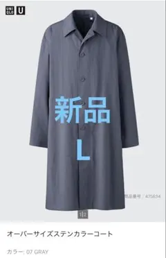 UNIQLO U オーバーサイズ ステンカラーコート グレー