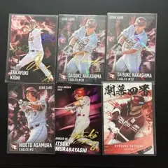 サイン入り 楽天イーグルス トレーディングカード 6枚セット プロ野球チップス