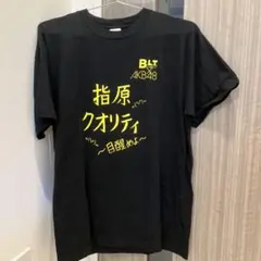 2025年最新】akb48 tシャツ 指原の人気アイテム - メルカリ