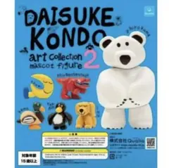 Daisuke Kondo アートコレクション2 犬のフィギュア