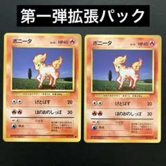 ポニータ ○ 第1弾拡張パック - メルカリ
