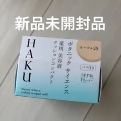 2026年最新】haku ファンデーション オークル20の人気アイテム - メルカリ