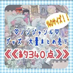 【1個70円】アニメグッズ　大量　まとめ売り②
