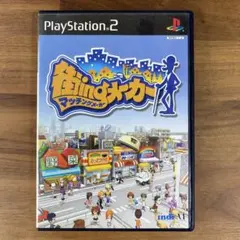 【送料無料】プレイステーション2ソフト 街ingメーカー