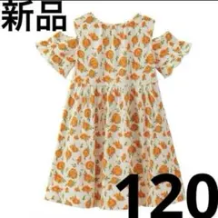 新品　肩出し　肩見せ　ワンピース　花柄　レトロ　フリル　プレゼント　120のサムネイル