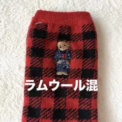 Polo Ralph Lauren ポロベア ソックス 赤チェック ラムウール混のサムネイル