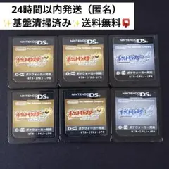 【1つあたり4333円】ポケットモンスター ハートゴールド&ソウルシルバー