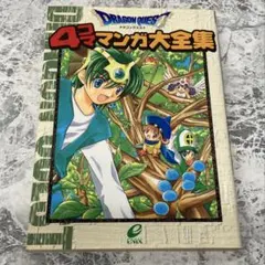 ワンピース漫画 ドラクエクエストモンスターズプラス 2冊セット ワンピース漫画 ドラクエクエストモンスターズプラス 2冊セット - メルカリ