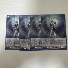 ヴァンガード 星海より手繰る星霧騎士の道 PR 4枚 - メルカリ