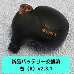 SONY WF-1000XM4 ブラック(黒) 右（R）の本体のみ