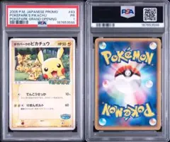 2026年最新】ポケパーク ピカチュウ psa10の人気アイテム - メルカリ