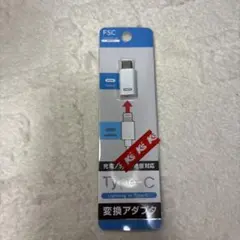 Lightning to Type-C 変換アダプタ