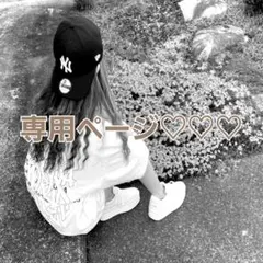 yuki様♡おまとめ4点