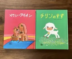 チリンのすず - メルカリ