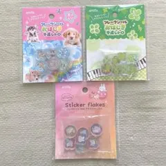 amifa おはじきシール　平成レトロ　キラキラアニマル　3点セット