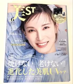 2026年最新】加藤あいの人気アイテム - メルカリ
