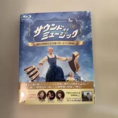 2025年最新】サウンド・オブ・ミュージック 製作50周年記念版の