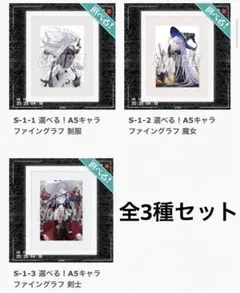 死亡遊戯で飯を食う。　幽鬼　くじ引き堂　S賞　キャラファイングラフ