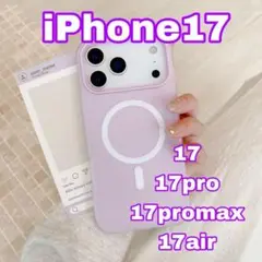iPhone17 くすみカラー ケース 紫 友達 お揃い 可愛い お買い得