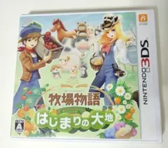 牧場物語 はじまりの大地 ニンテンドー3DS