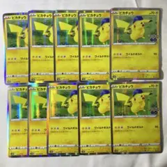 ピカチュウカード50数セット、ポケモン GO 027/071 ピカチュウカード50数セット、ポケモン GO 027/071 - メルカリ