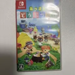 あつまれ どうぶつの森 Nintendo Switch