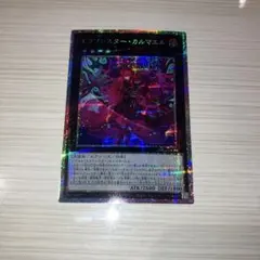 2026年最新】エクソシスター プリズマの人気アイテム - メルカリ