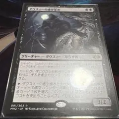 ダウスィーの虚空歩き 日本語