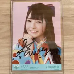 2026年最新】永田詩央里 直筆の人気アイテム - メルカリ