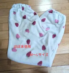 いちご　柄　フリース　パジャマ　ズボン　パンツ　のみ