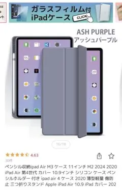 ipad 第11世代ケース