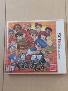 3DS 熱血硬派くにおくん すぺしゃる