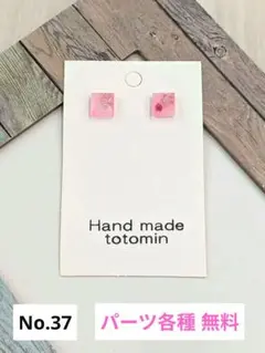 No.37 レジン ハンドメイド ピアス イヤリング 金属アレルギー対応 樹脂