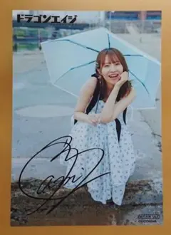 村上奈津実 ブロマイド 非売品