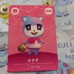 amiiboカード　みすず　 430