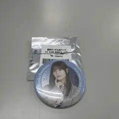 岩本蓮加5th ALBUM メモリアルライブ 缶バッジ