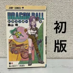 2026年最新】ドラゴンボール 初版 5巻の人気アイテム - メルカリ