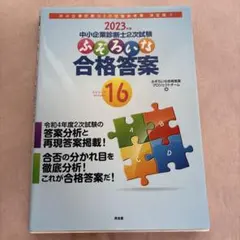 2025年最新】ふぞろいな合格答案の人気アイテム - メルカリ