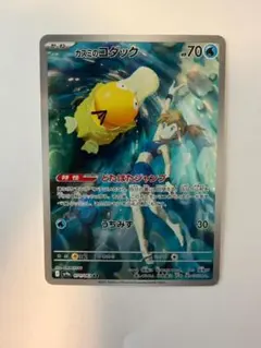 カスミのコダック 071/063 AR - メルカリ