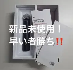 2026年最新】Medicube ブースタープロの人気アイテム - メルカリ