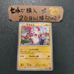 2026年最新】ポケモン カード プラスル XY3の人気アイテム - メルカリ