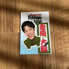 Kamigata Boyz DREAM ISLAND ステッカー 重岡大毅