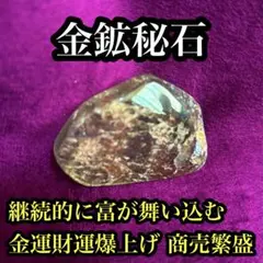 H6020【希少天然石】鍾乳石 磨き原石 スライス 置石 インテリア 置物