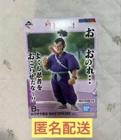 一番くじ ドラゴンボールEX ムラサキ曹長 B賞 フィギュア