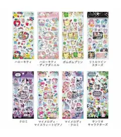 サンリオ ホラグチカヨ クリアキャンディシール 8種セット