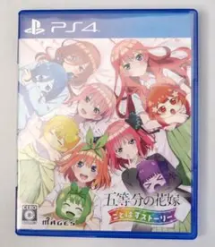 PS4 送料無料　5等分の花嫁　ごとぱずストーリー