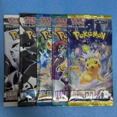ポケモンカード　パック　まとめ売り　5パック