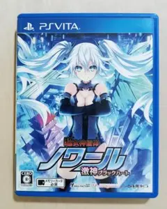 Vita 『超女神信仰ノワール 激神ブラックハート』 動作確認済み