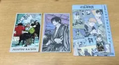 呪術廻戦 呪術廻戦展 メモリアルコレクション 伏黒甚爾 - メルカリ