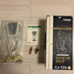 【未使用品　レア商品】TWINBIRD ジャンピングクロック CJ-T29